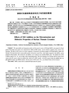 掺镍对钛酸钡陶瓷结构及介电性能的影响