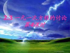 一元一次方程应用（工作量问题）