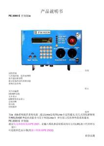 刨煤系统PM4产品