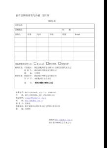 自有品牌的开发与经营