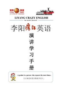 【小U老师】小小演说家集训营学习资料