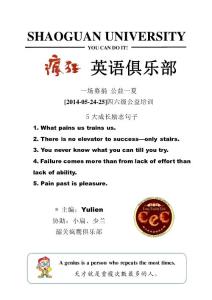 【小U老师】四六级培训内部资料