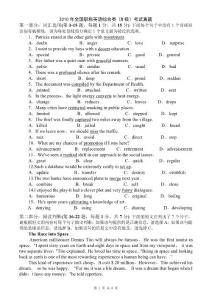 2010年职称英语考试综合类B级真题及答案(已排版)