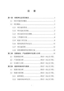 渔业生态养殖农民专业合作社渔业生态养殖项目项目申请报告