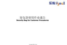 OP-N-014_乐购寄包袋使用作业通告1226北京修改后，免费分享！