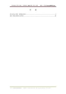 《斯坦福大学公开课：美国研究 10-11集》英中字幕