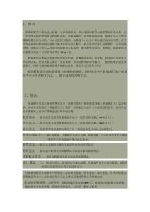 2015年金融理财知识股票期货基金知识