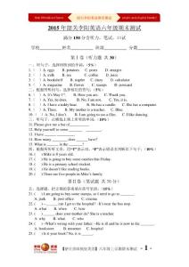 六年级英语期末测试卷【小U老师】