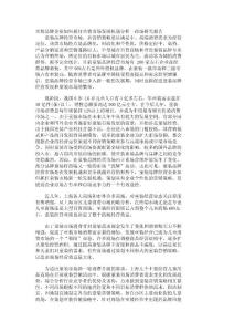 童装品牌企业如何抓住童装市场发展机遇分析 -市场研究报告_16920