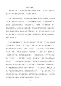妈妈我错了