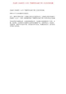 吴成林《西湖四十五景》等徽墨作品被中国工艺美术馆收藏