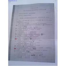 2005年广东工业大学汽车理论考研试题