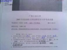 2007年广东工业大学汽车理论考研试题