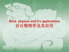 岩石物理学及其应用(Rock  physics and it’s applications)