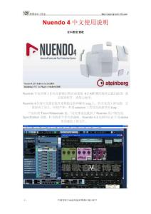 Nuendo及相关音频常识