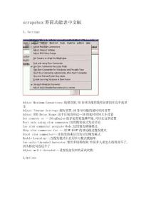 scrapebox界面功能表中文版 - 金项远的博客- 电脑技术学习与分享的地方