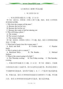 人教版九年级英语上册期中考试试题及答案
