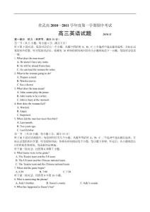 江苏省武进高中2011届高三上学期期中考试英语试题