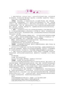 2011高三政治选修5一轮复习实战课堂演练：专题4 劳动就业与守法经营