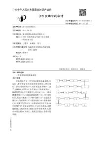 CN201410166489.X-一种车用尿素的制备系统