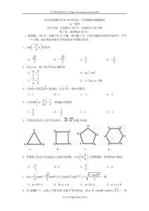 四川棠湖中学高一下学期期末考试数学试题