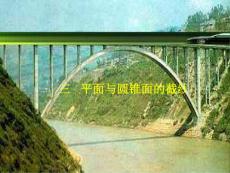平面与圆锥面的截线