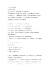 夫唯--SEOWHY培训课程