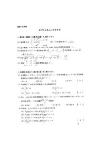 【数学课件】2002年考研数学二试题及答案