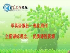 课题1 质量守恒定律 ppt