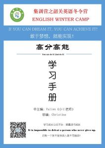 【小U老师】2015疯鹰特训营学习教材