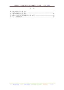 《斯坦福大学公开课：临床解剖学 10-12集》英中字幕