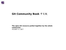 Git Community Book 中文版