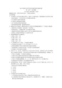 2011年国家公务员考试行政真题2003word版
