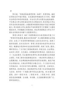 常言道:"实践是检验真理的唯一标准"所谓实践