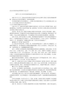 武夷山水如诗如画和谐景区人见人夸