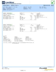 Fluke DTX-MFM多模光纤测试报告