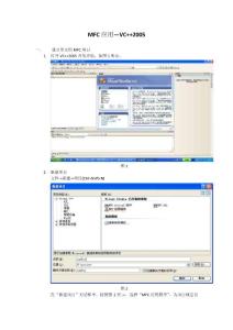 MFC应用_完成版