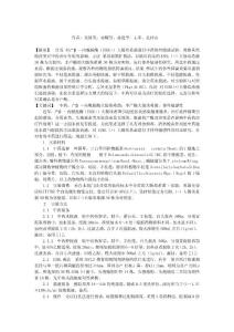 医药学论文-中药对产β－内酰胺酶大肠埃希菌的敏感性研究