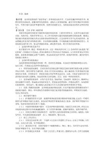 医药学论文-浅谈急诊护理的风险管理