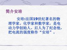 《会跑的“黑板”》课件之一（沪教版二年级语文上册课件）