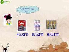 五年级数学上册 除数是整数的小数除法课件 冀教版