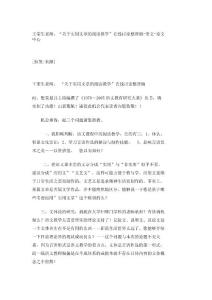 王荣生老师：“关于实用文章的阅读教学”在线讨论整理稿