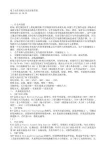 protel99se电子元件封装大全及封装常识