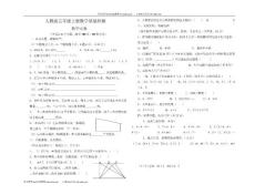 人教版小学五年级上册数学期末测试卷及答案