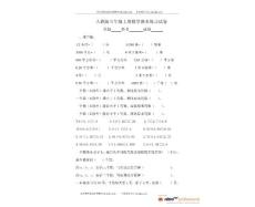 五年级数学试题汇编