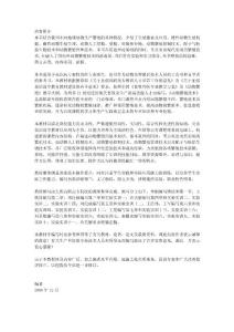 动物繁殖技术