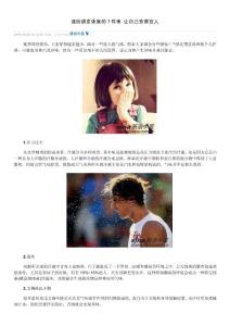 分享：谨防诱发体臭的7件事 让自己芳香宜人