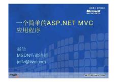 ASPNET MVC框架开发系列课程(2)：