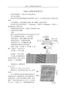 第4章4-2现代机电产品设