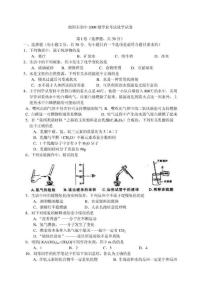 09绵阳中考化学试卷